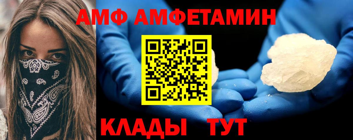 АМФЕТАМИН  Amphetamine 97%  Amphetamine  Вход с VPN  Сланцы 