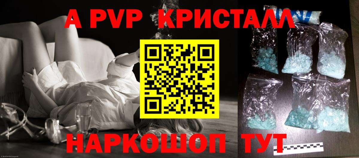 Alfa_PVP крисы CK Сланцы