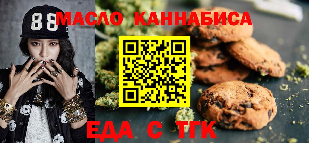 Cannafood марихуана  Вход с VPN  Сланцы 