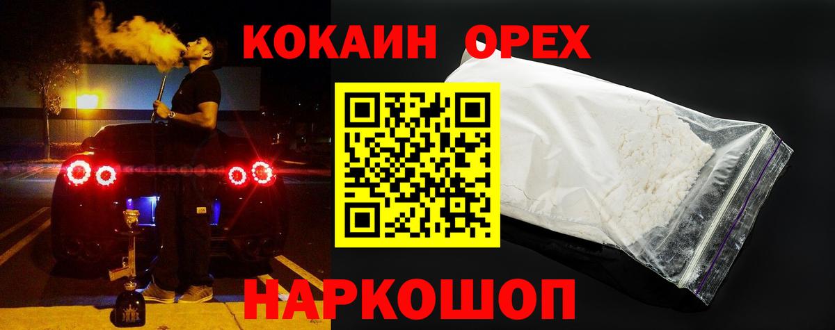 Сланцы  Кокаин 98%  КОКАИН Columbia  Вход с VPN 