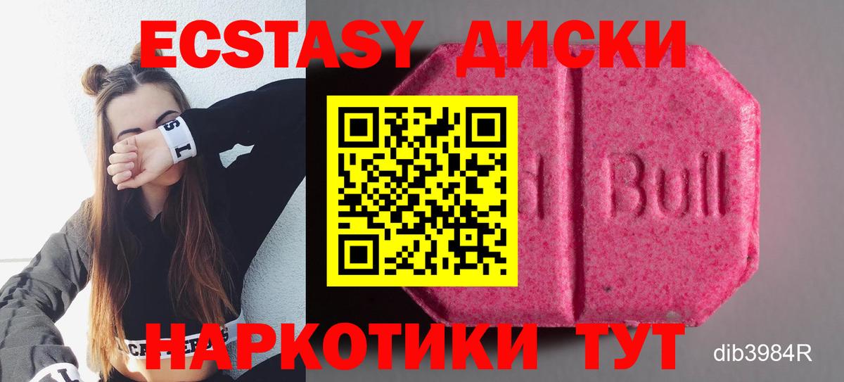 ЭКСТАЗИ MDMA Сланцы