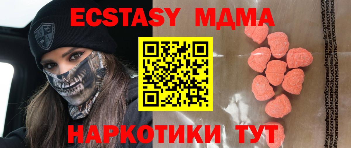 Ecstasy  Вход с VPN  дарнет шоп  Ecstasy 99%  Ecstasy XTC  Сланцы 
