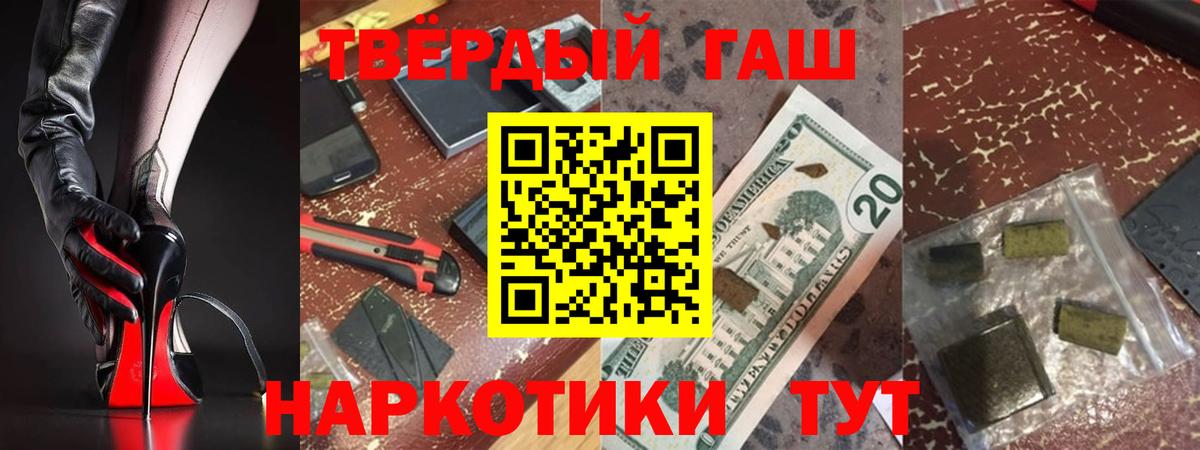 Гашиш  ГАШ убойный  купить наркотики цена  Вход с VPN  ГАШ Cannabis  Сланцы 