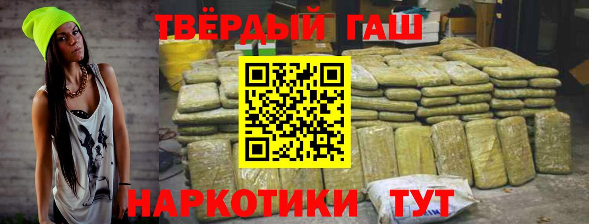 Гашиш хэш Сланцы