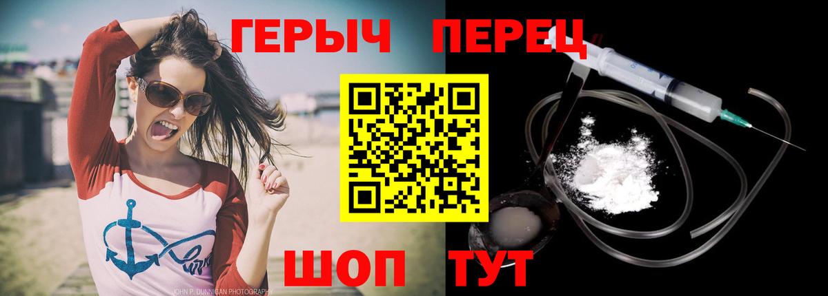 Героин афганец Сланцы