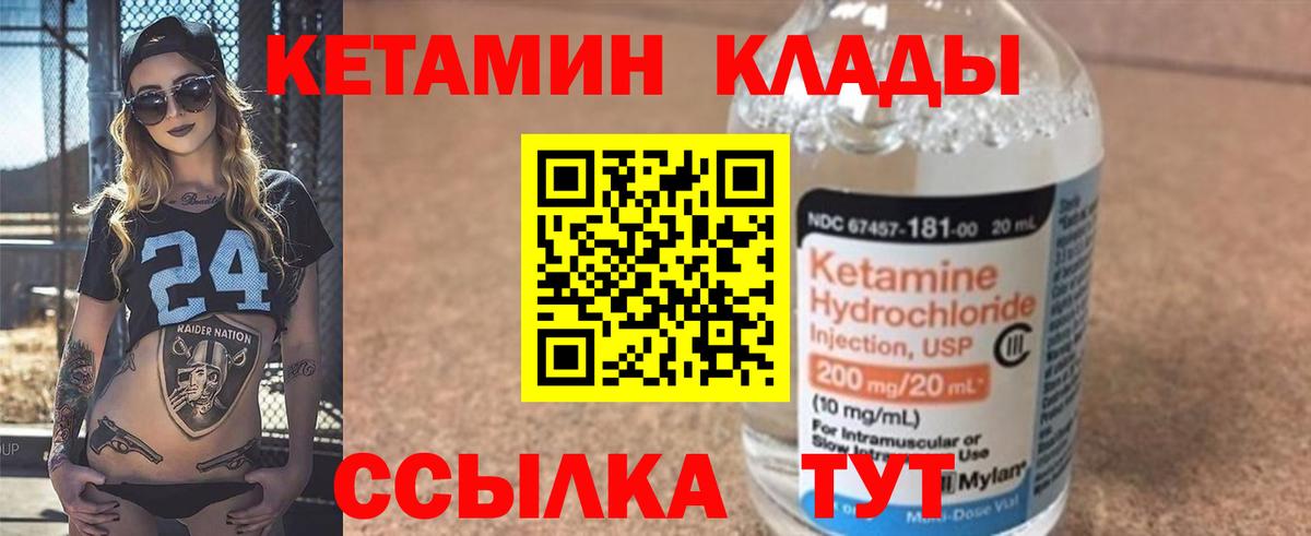 КЕТАМИН VHQ Сланцы