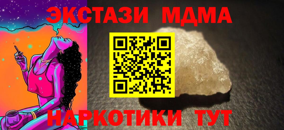 МДМА Molly  Вход с VPN  МДМА кристаллы  Сланцы 