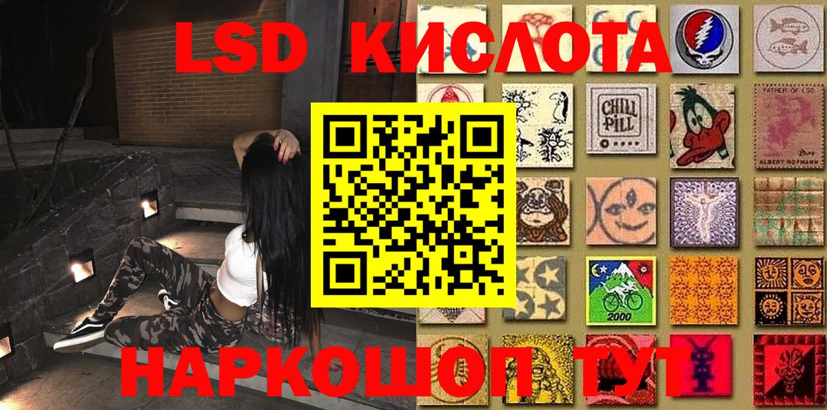 Марки 25I-NBOMe 1500мкг Сланцы