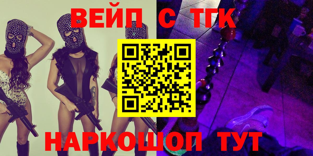 Дистиллят ТГК жижа  Дистиллят ТГК Wax  Сланцы  Вход с VPN 